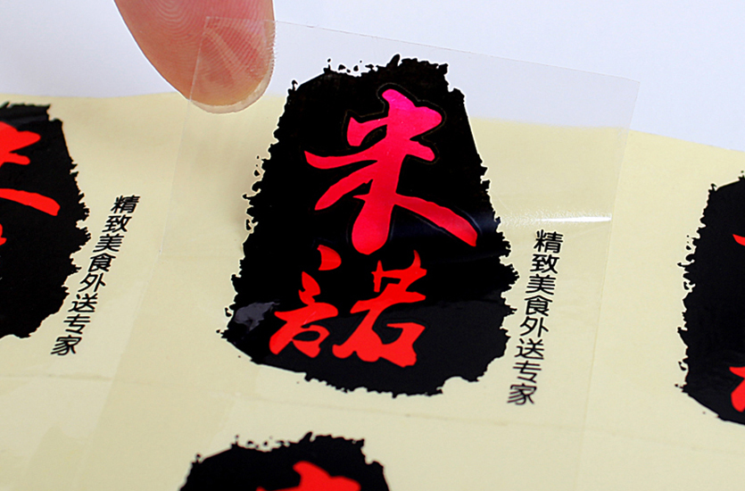 扬州印刷厂不干胶广告标签